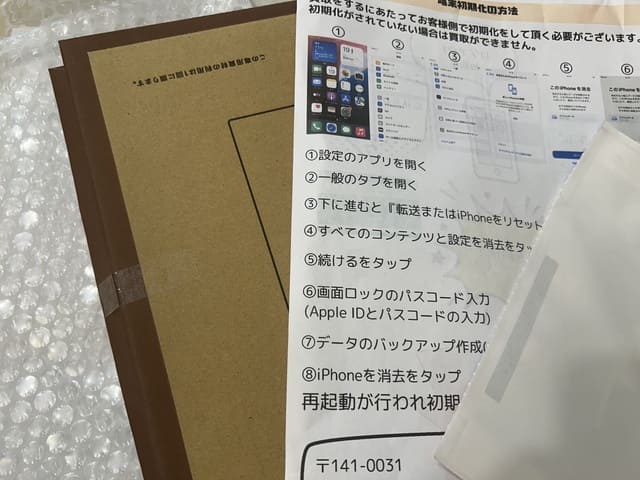 梱包キット