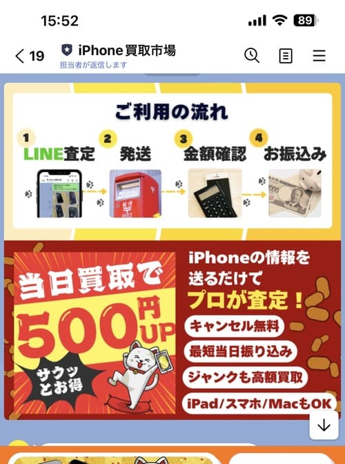 ご利用の流れの説明