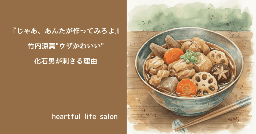 『じゃあ、あんたが作ってみろよ』竹内涼真"ウザかわいい"化石男が刺さる理由のサムネイル