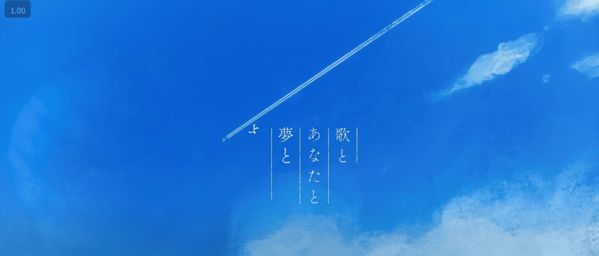 青い空と飛行機雲